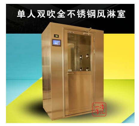 无锡风淋室